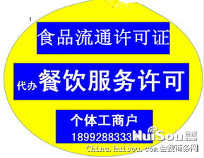一站式商務服務指南 西安食品流通、餐飲許可及環評代辦全解析